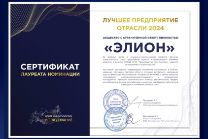 О компании — фото-798_1